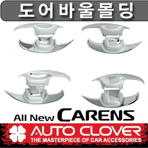 [ Carens 2014~ auto parts ] All New Carens Door Baul Chrome Molding Made in Korea